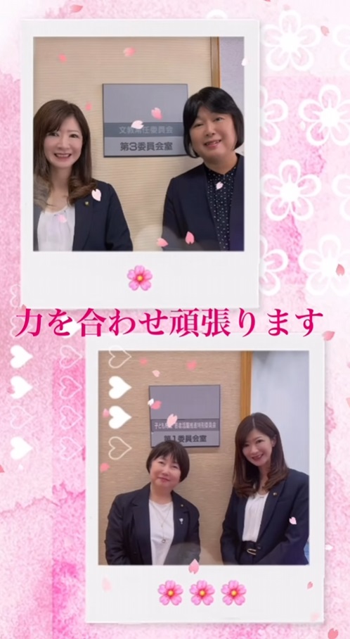 常任委員会2日目