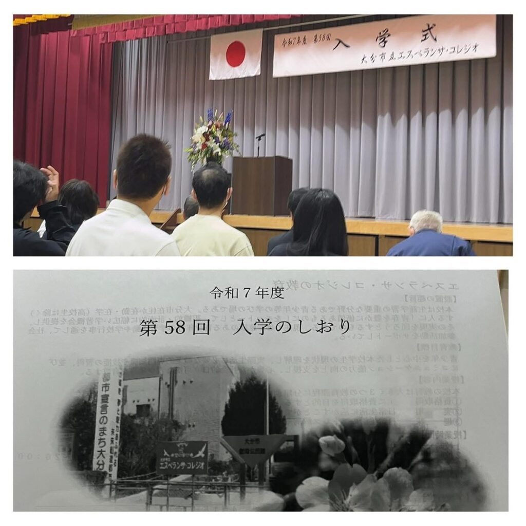 文教常任委員として大分市立エスペランサ・コレジオの入学式に出席