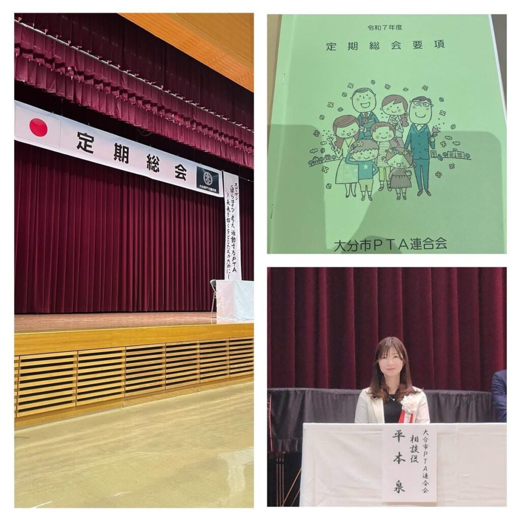 大分市PTA連合会、総会に相談役として出席