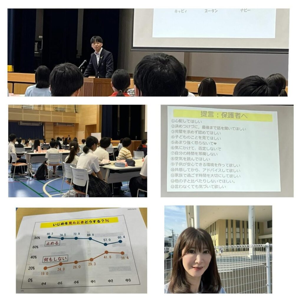 第5回　大分市いじめ防止こどもサミット