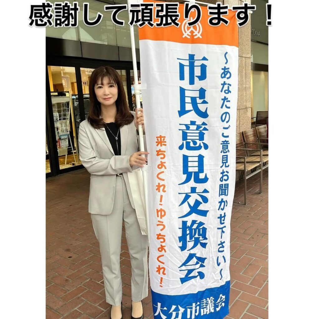 令和7年第3回 大分市議会定例会 閉会