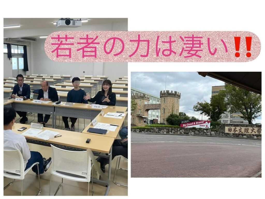 2回目の若年層に特化した議会モニター（文理大学）