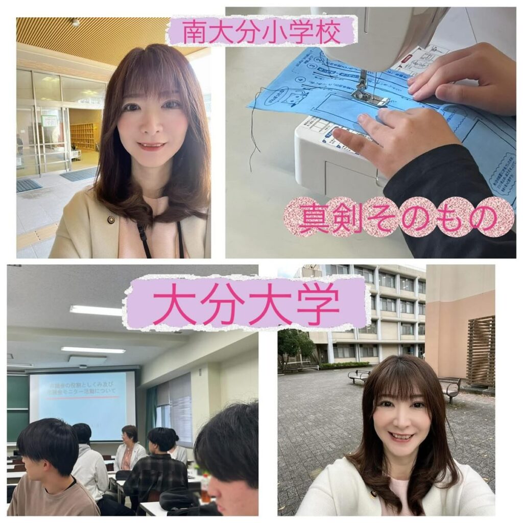 南大分小学校、大分大学訪問
