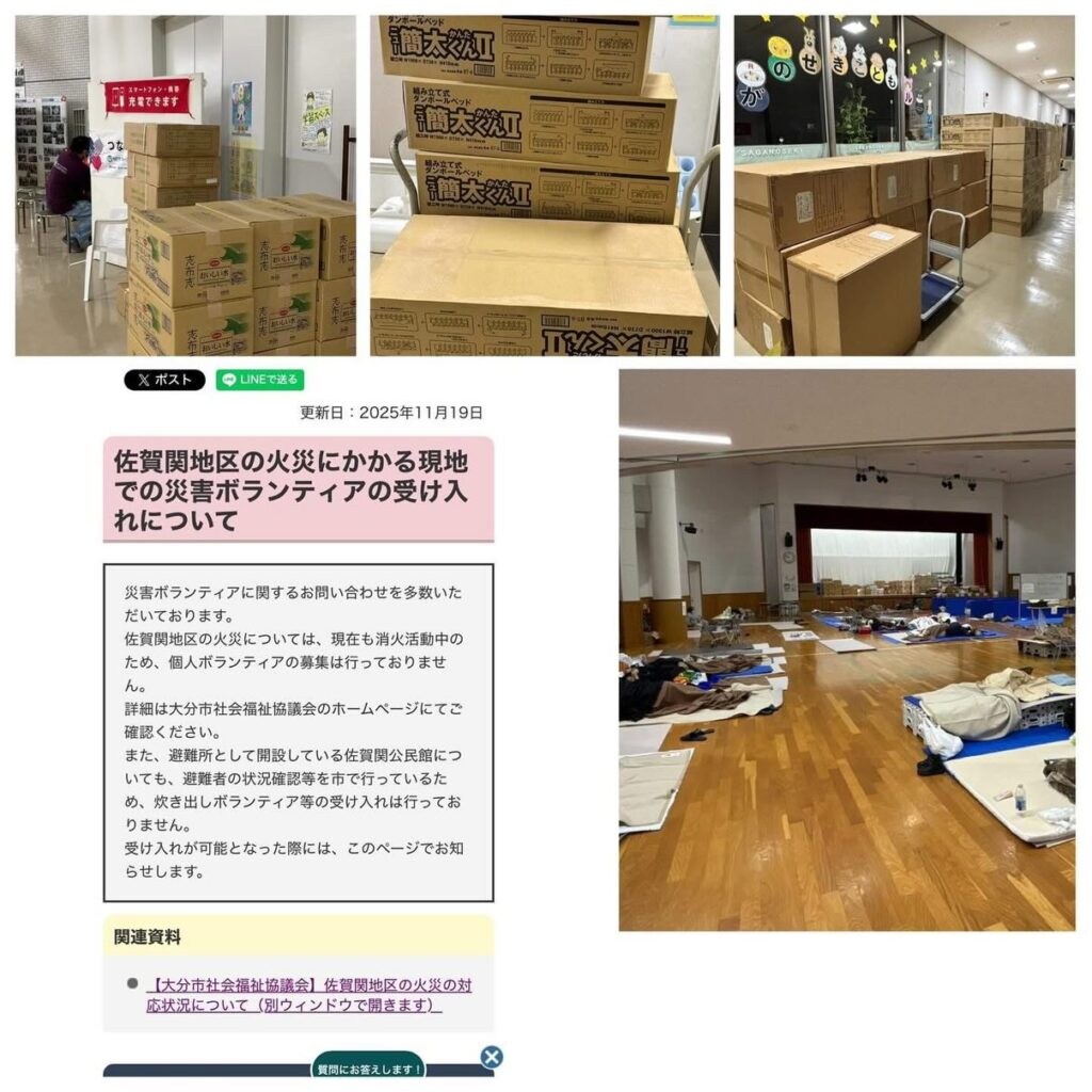 【佐賀関火災に関する現状と対応方針について】 自民党会派として。