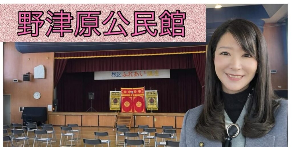 野津原公民館 校区ふれあい講座