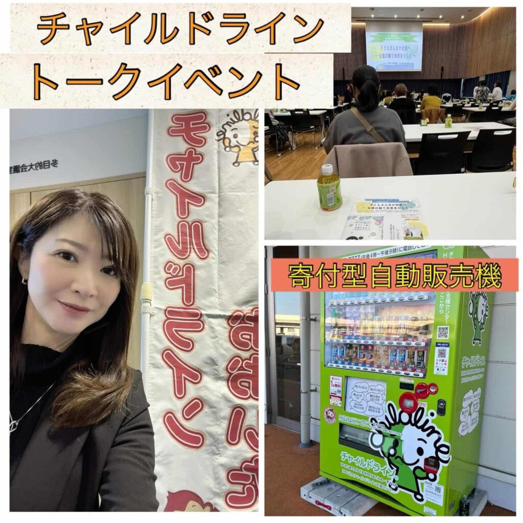 チャイルドラインおおいた15周年トークイベント